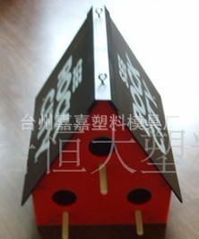 專業(yè)定制，品質保障 臺州嘉嘉塑料模具廠為您打造理想的塑料鳥窩與寵物窩